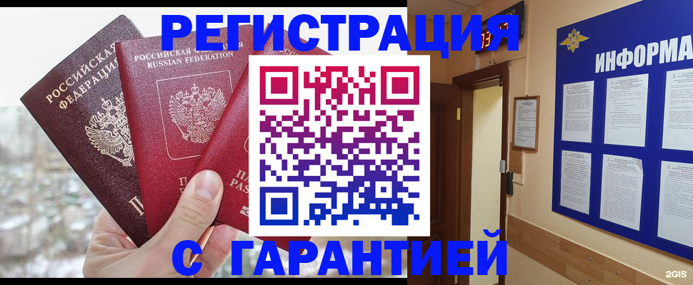 временная регистрация адрес в Нижних Сергах