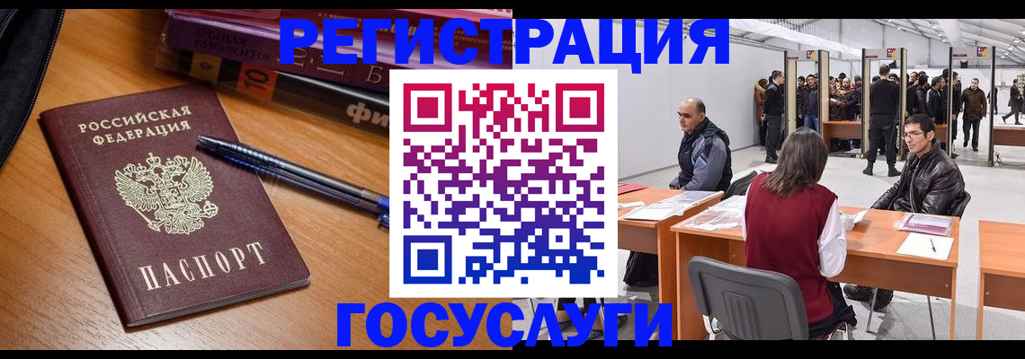 прописка иностранных граждан в Нижних Сергах