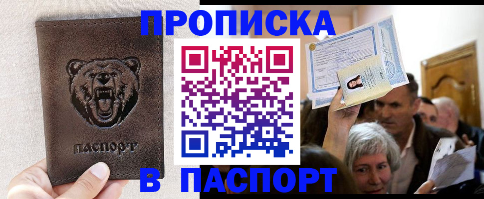 временная регистрация купить в Нижних Сергах