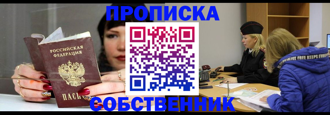 прописка 2025 в Нижних Сергах
