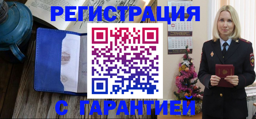 временная регистрация для школы в Нижних Сергах