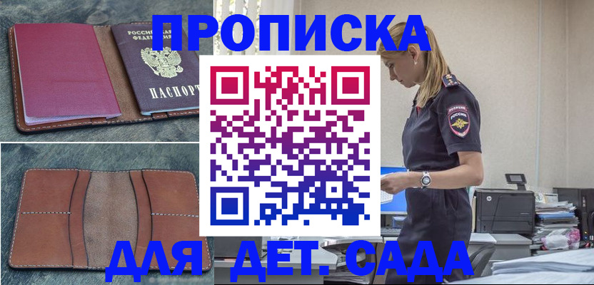 временная регистрация поиск в Нижних Сергах